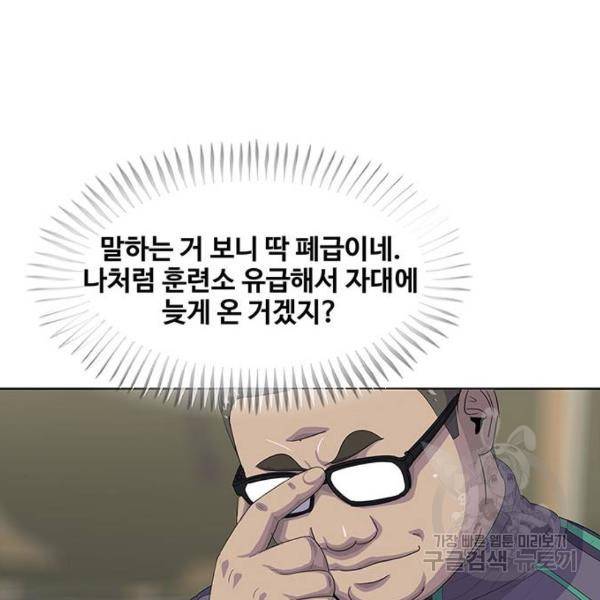 취사병 전설이 되다 155화 101