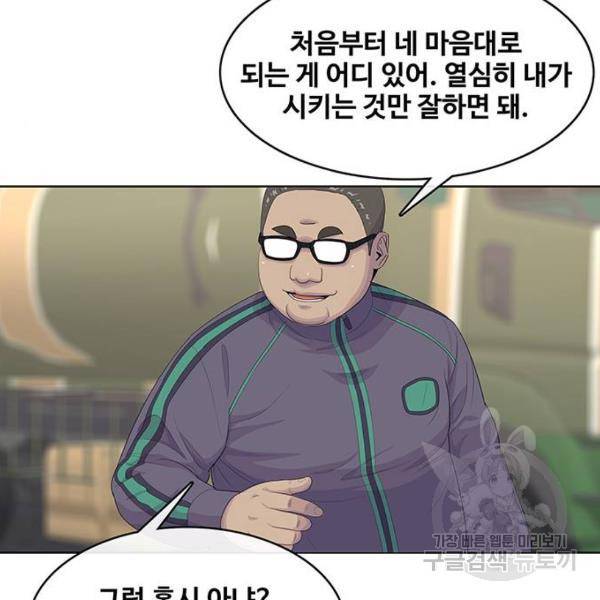 취사병 전설이 되다 155화 103