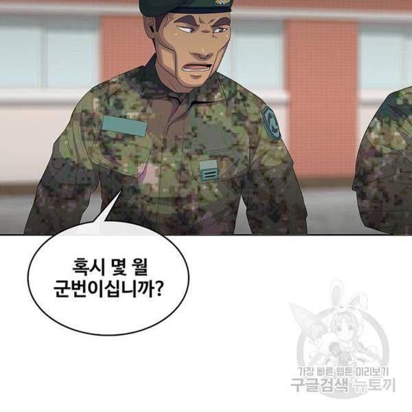 취사병 전설이 되다 155화 105