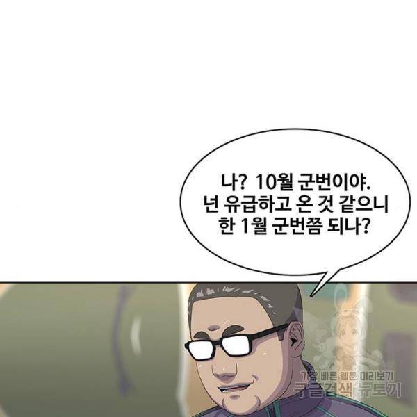 취사병 전설이 되다 155화 106