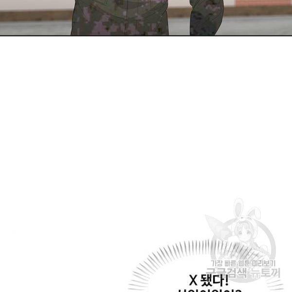 취사병 전설이 되다 155화 109