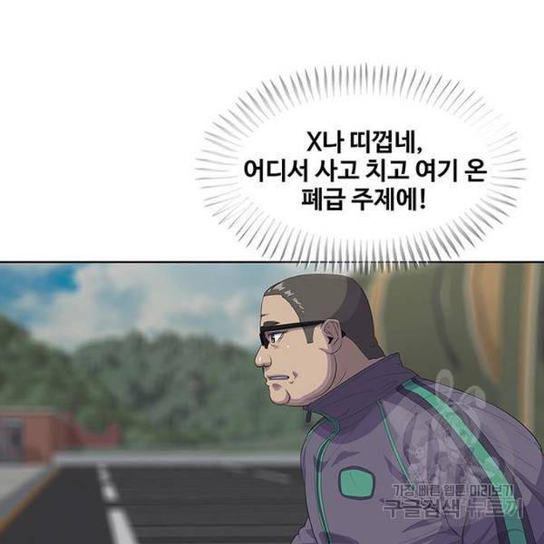 취사병 전설이 되다 155화 113