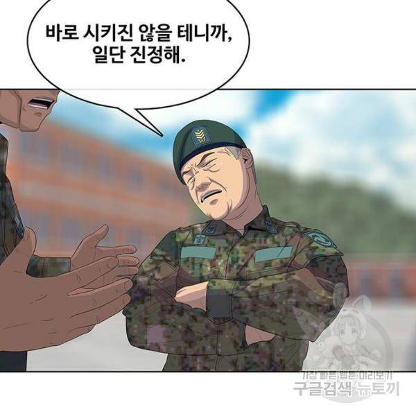 취사병 전설이 되다 155화 115