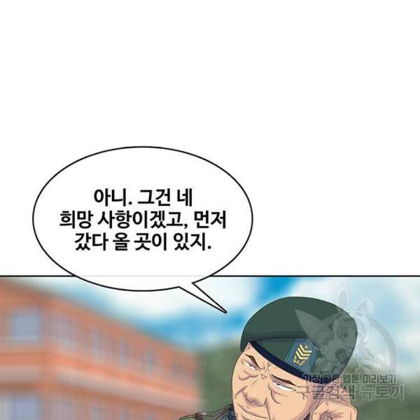 취사병 전설이 되다 155화 118