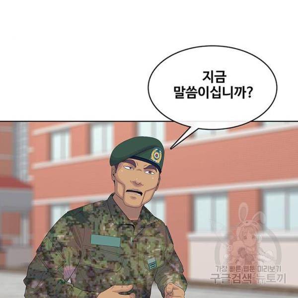 취사병 전설이 되다 155화 120