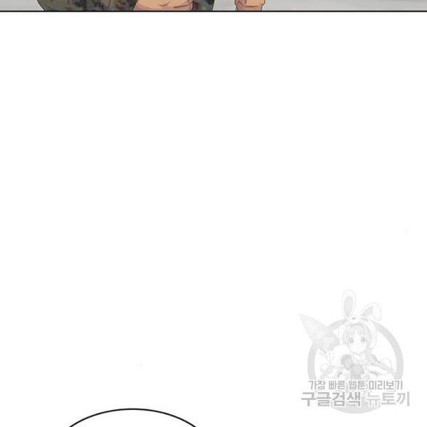 취사병 전설이 되다 155화 121