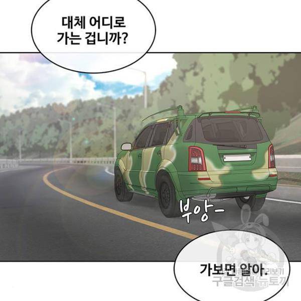 취사병 전설이 되다 155화 122