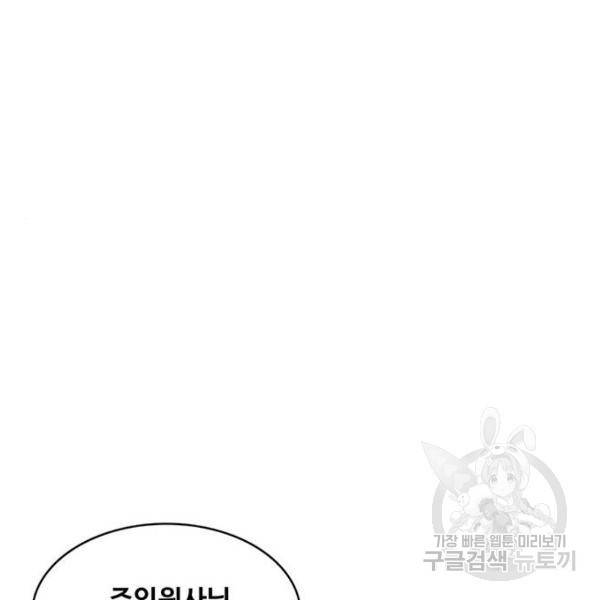 취사병 전설이 되다 155화 124