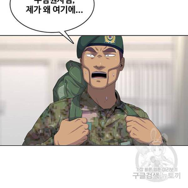 취사병 전설이 되다 155화 125