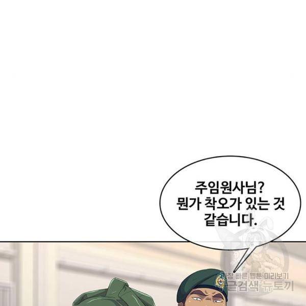 취사병 전설이 되다 155화 126