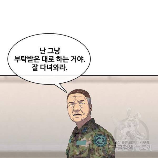 취사병 전설이 되다 155화 128