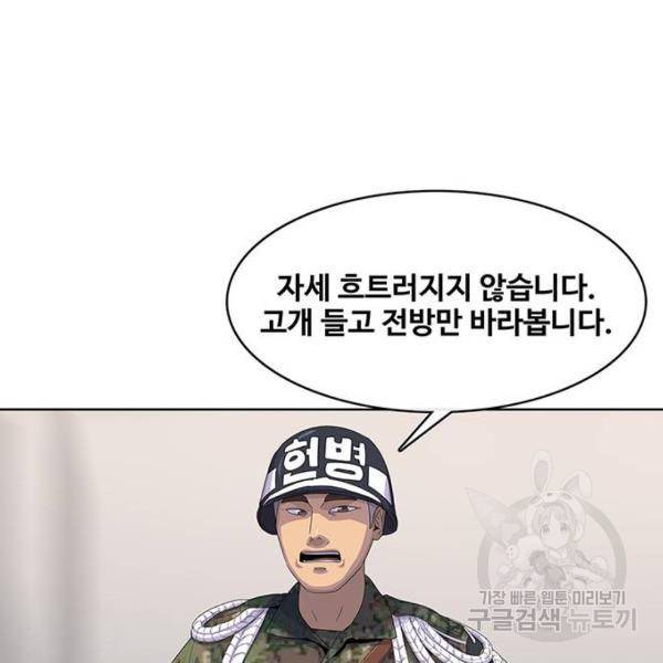 취사병 전설이 되다 155화 130