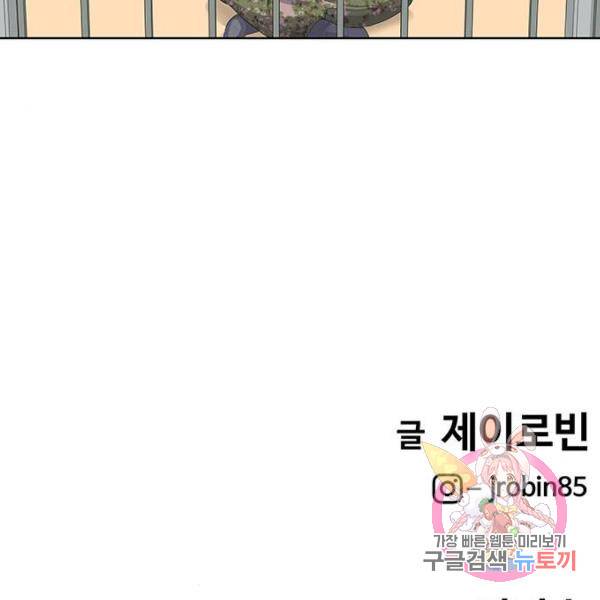 취사병 전설이 되다 155화 133