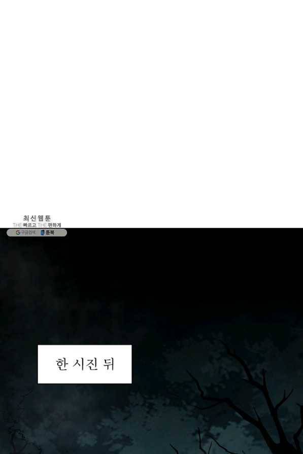 차원이동 레벨업 220화 1