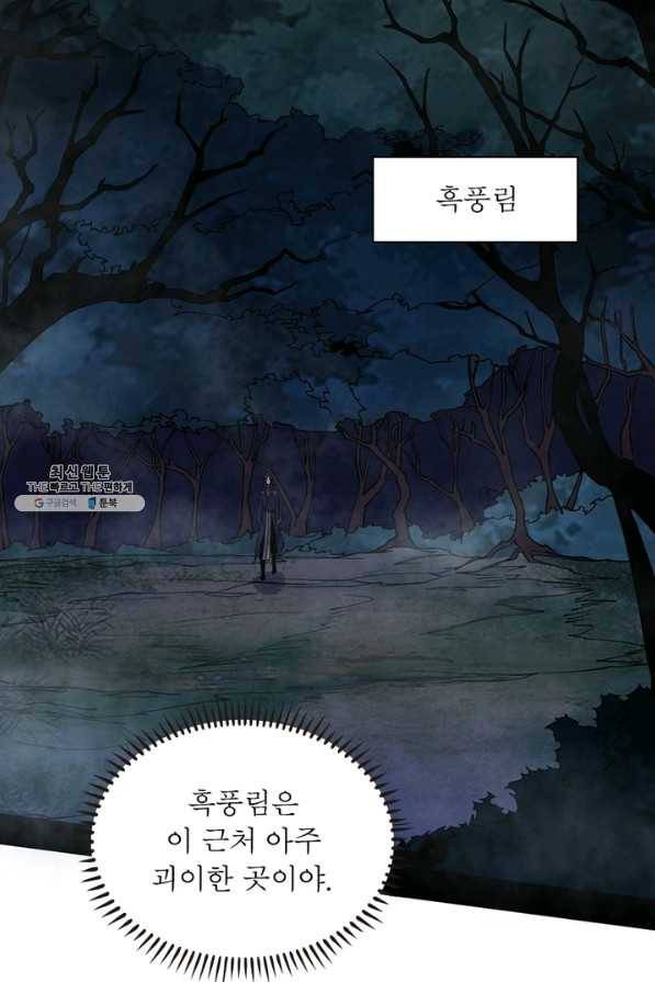 차원이동 레벨업 220화 2