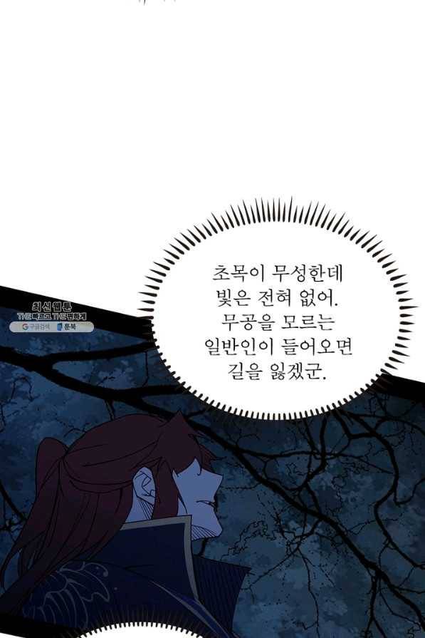 차원이동 레벨업 220화 3