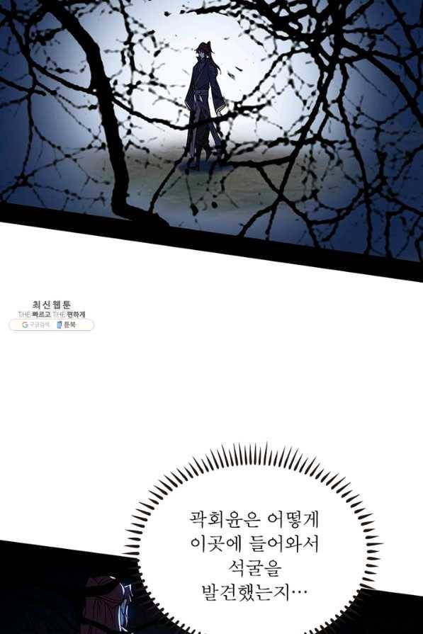 차원이동 레벨업 220화 5
