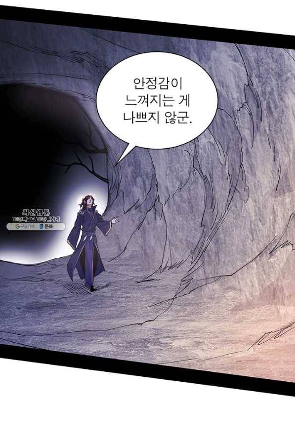 차원이동 레벨업 220화 8