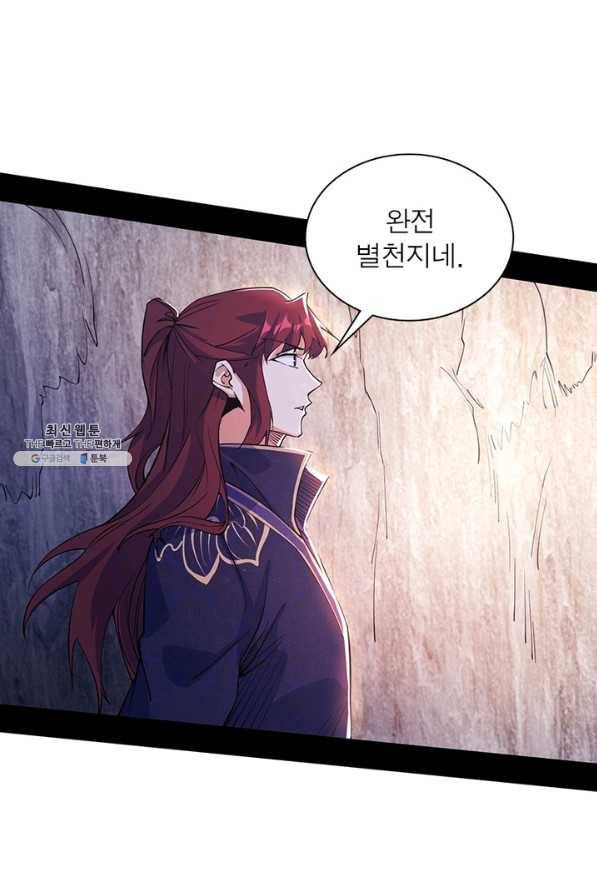 차원이동 레벨업 220화 9
