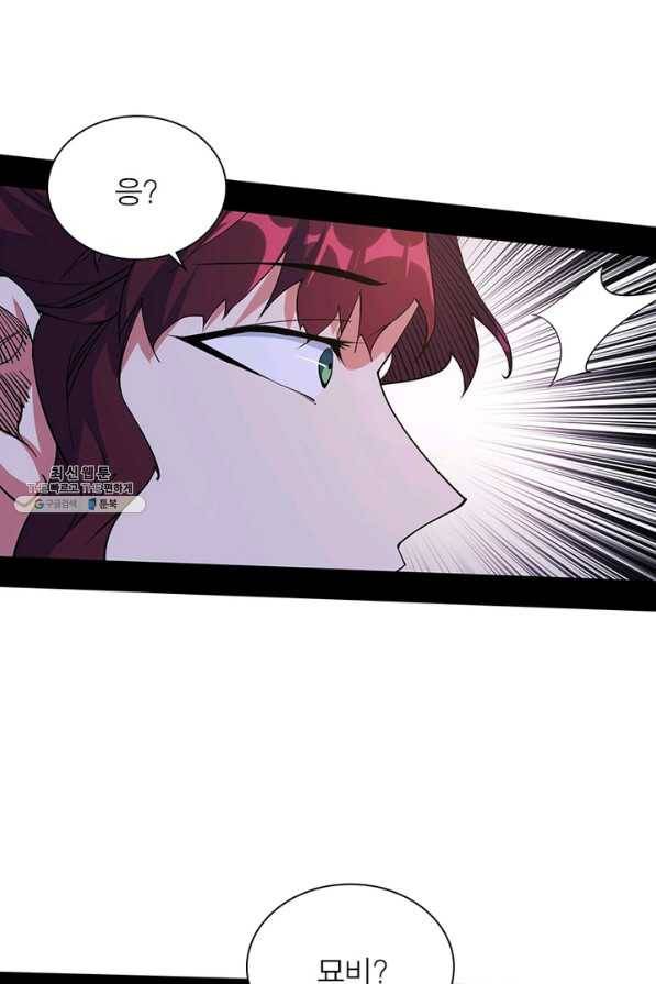 차원이동 레벨업 220화 10