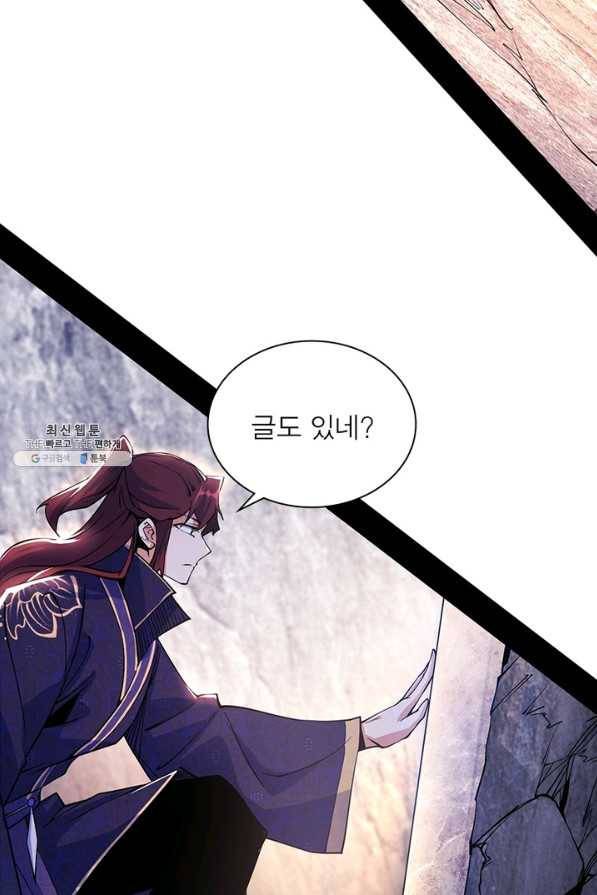 차원이동 레벨업 220화 12