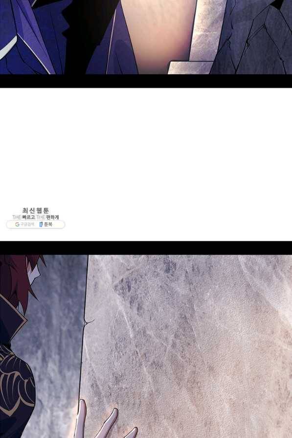 차원이동 레벨업 220화 13