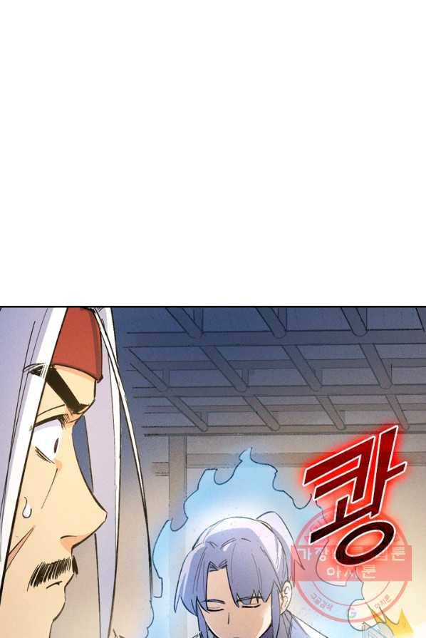 사상 최강 남주 2화 1