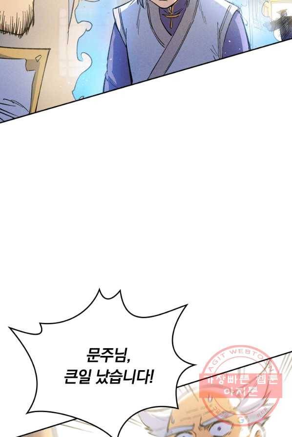 사상 최강 남주 2화 2