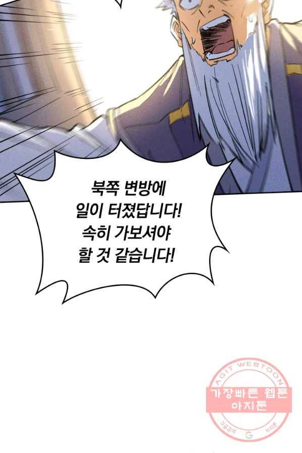 사상 최강 남주 2화 3