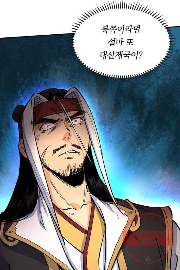 사상 최강 남주 2화 4