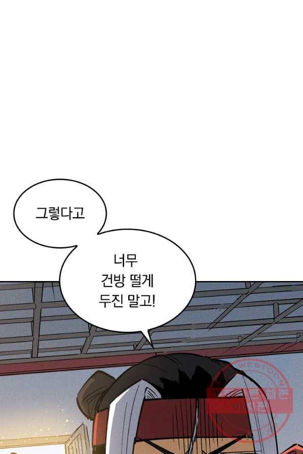 사상 최강 남주 2화 7