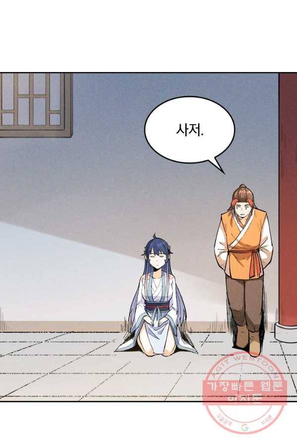 사상 최강 남주 2화 9