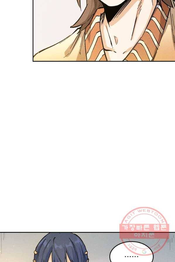 사상 최강 남주 2화 11