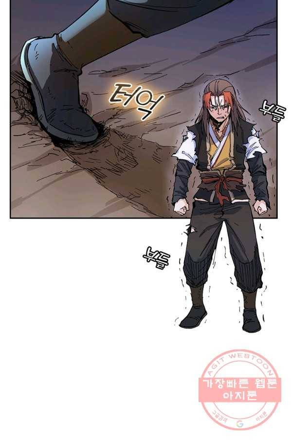 사상 최강 남주 8화 3