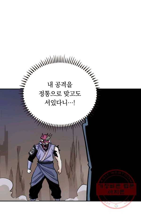 사상 최강 남주 8화 4