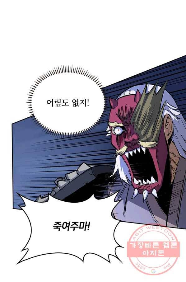 사상 최강 남주 8화 8