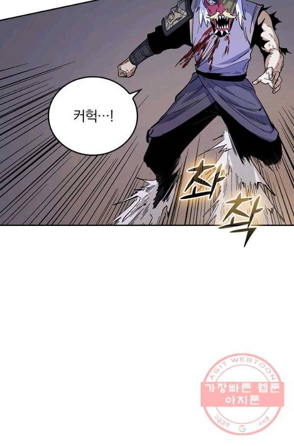사상 최강 남주 8화 11