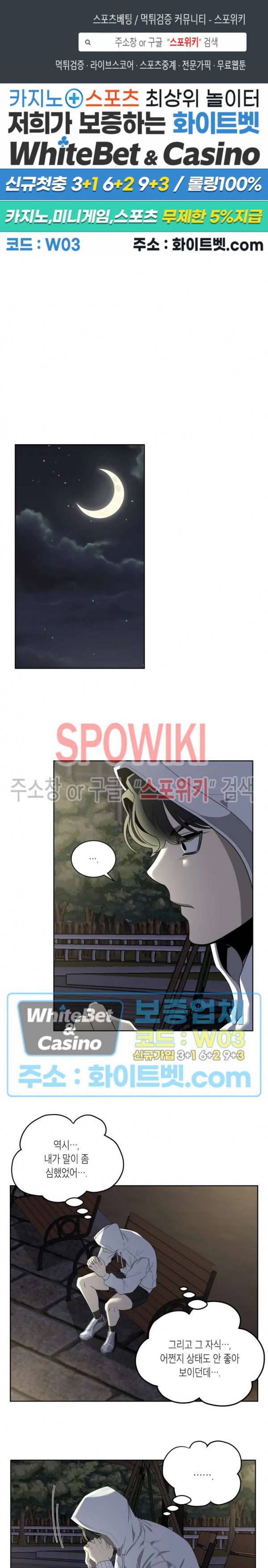어떻게든지 에로해지고 마는 회사원 I씨 7화 1