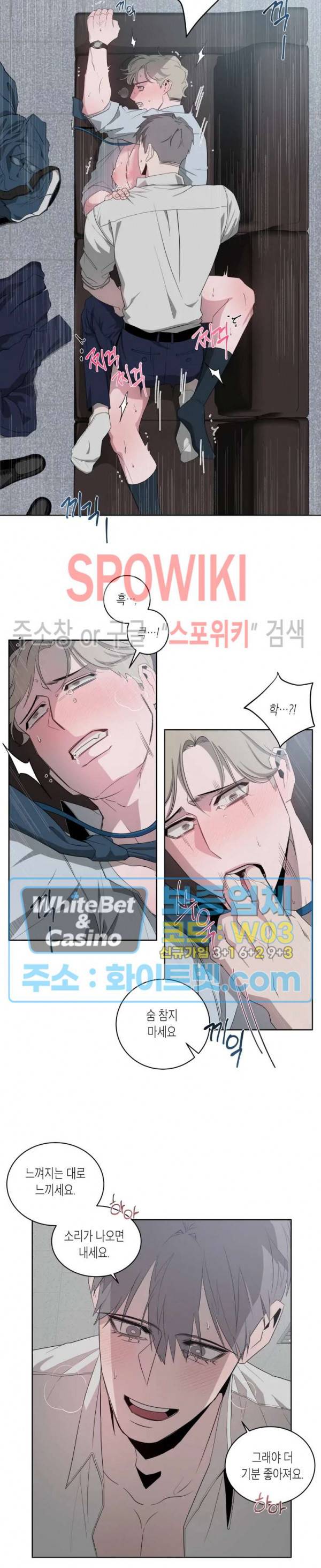어떻게든지 에로해지고 마는 회사원 I씨 7화 3