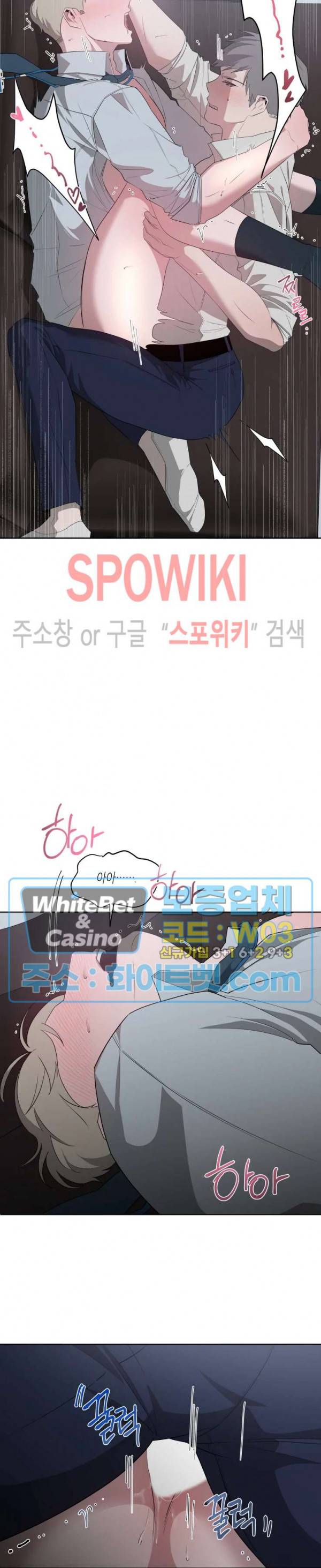 어떻게든지 에로해지고 마는 회사원 I씨 7화 9