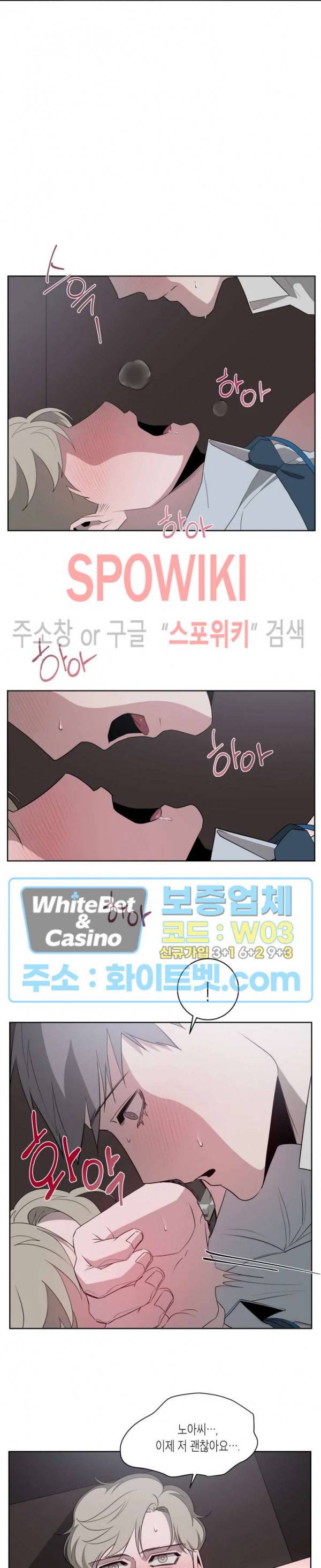 어떻게든지 에로해지고 마는 회사원 I씨 7화 10