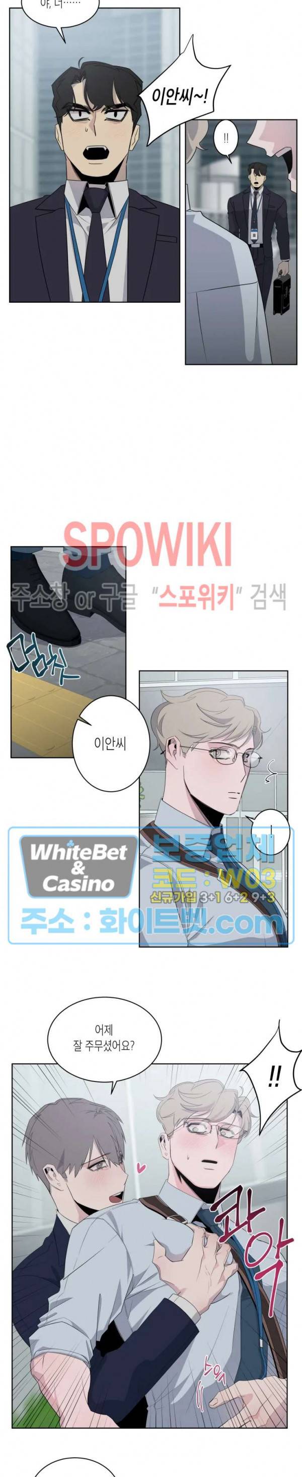 어떻게든지 에로해지고 마는 회사원 I씨 7화 15
