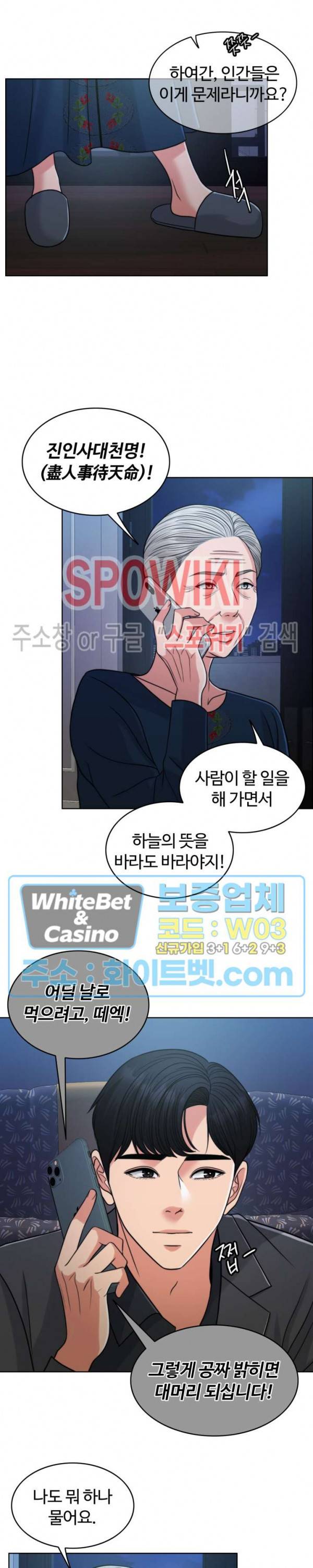천일의 아내 시즌2 15화 5