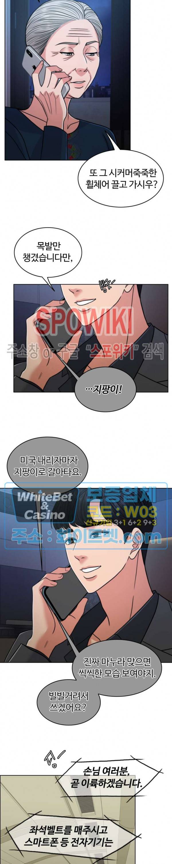 천일의 아내 시즌2 15화 6