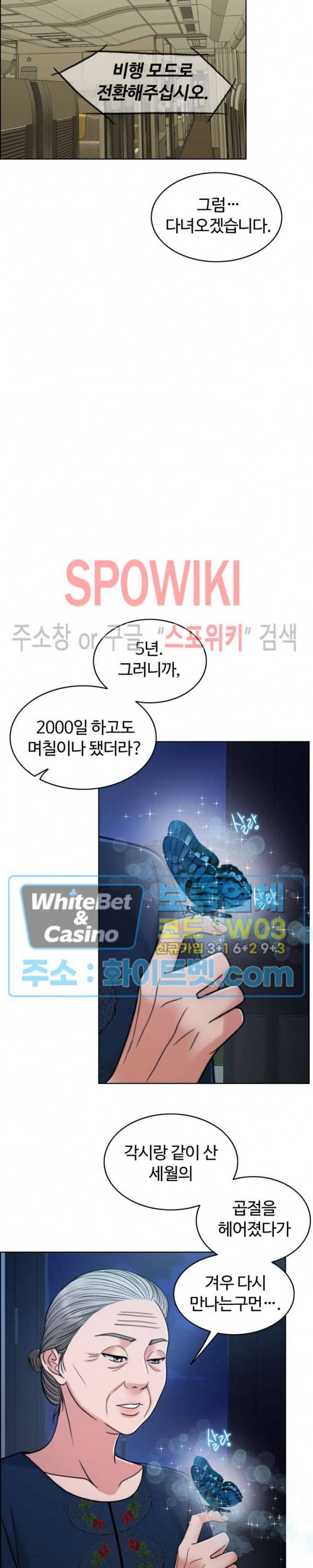 천일의 아내 시즌2 15화 7