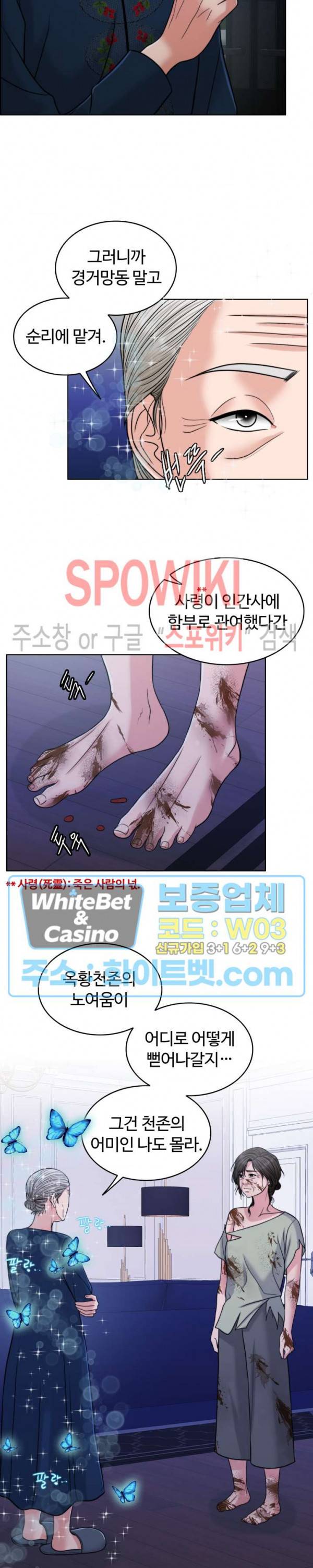 천일의 아내 시즌2 15화 8