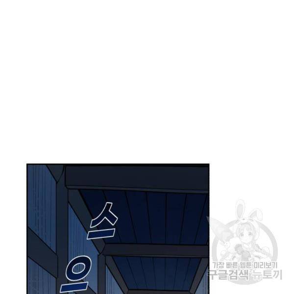 소년 검사 16화 5
