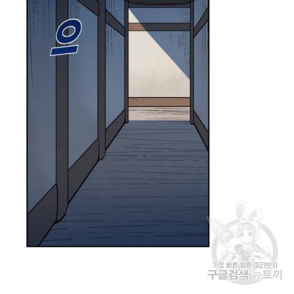 소년 검사 16화 6