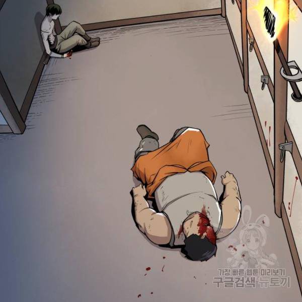 소년 검사 16화 8