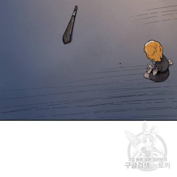 소년 검사 16화 9